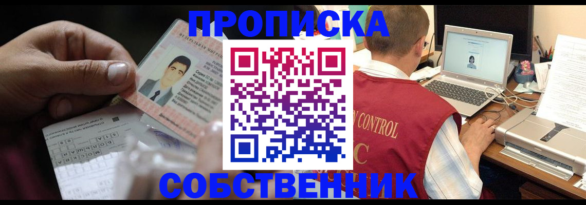 прописка ребенка в Вичуге