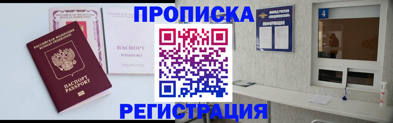 временная прописка в Вичуге
