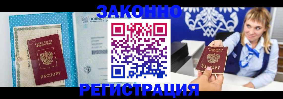 прописка гарантия в Вичуге