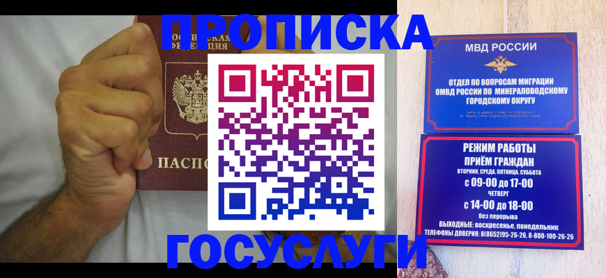 прописка от собственника в Вичуге