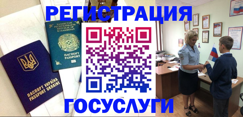 прописка законно в Вичуге