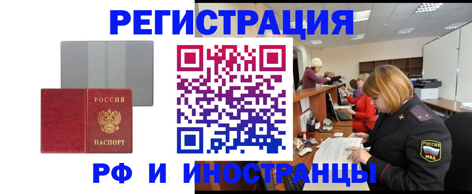 прописка для военкомата в Вичуге