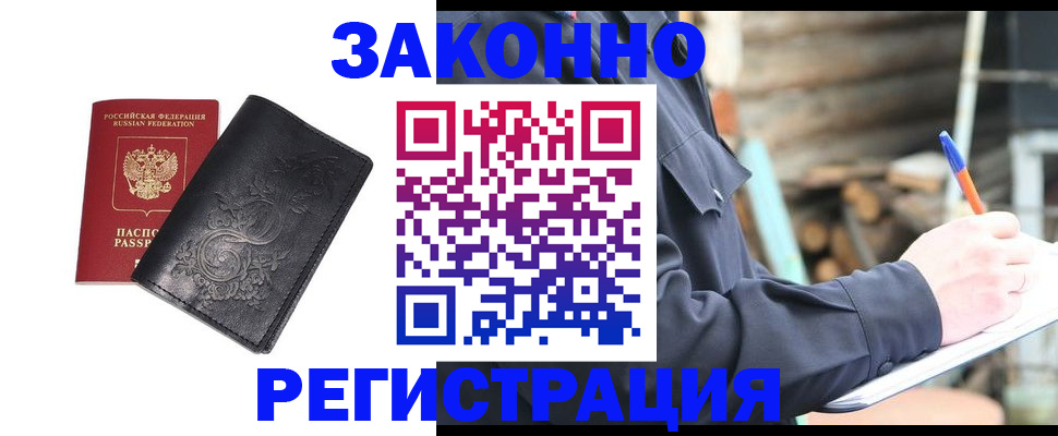 где прописаться в Вичуге