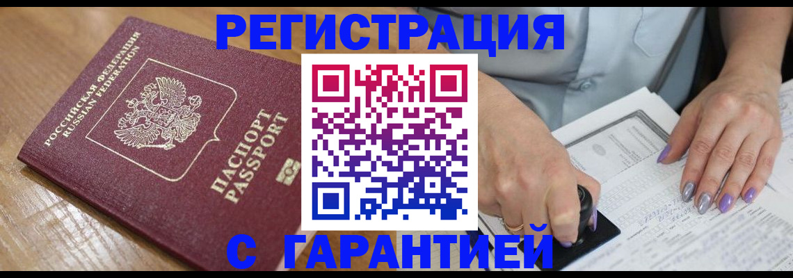 временная регистрация в Вичуге